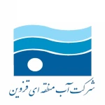 شرکت آب منطقه‌ای قزوین